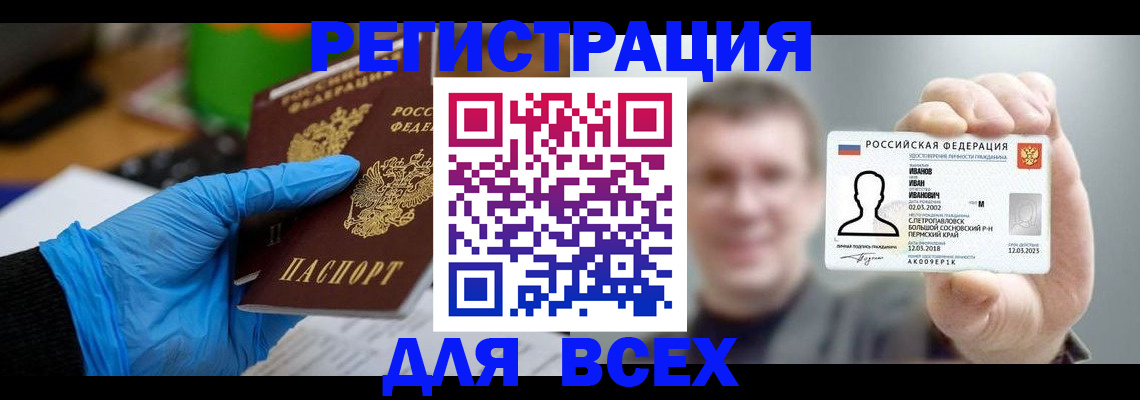 временная регистрация 2026 в Бронницах