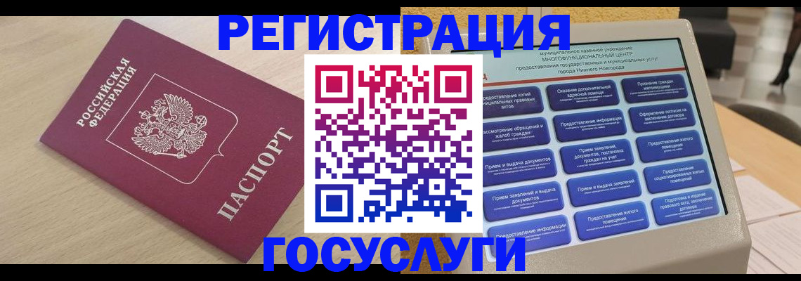 временная регистрация надежно в Бронницах